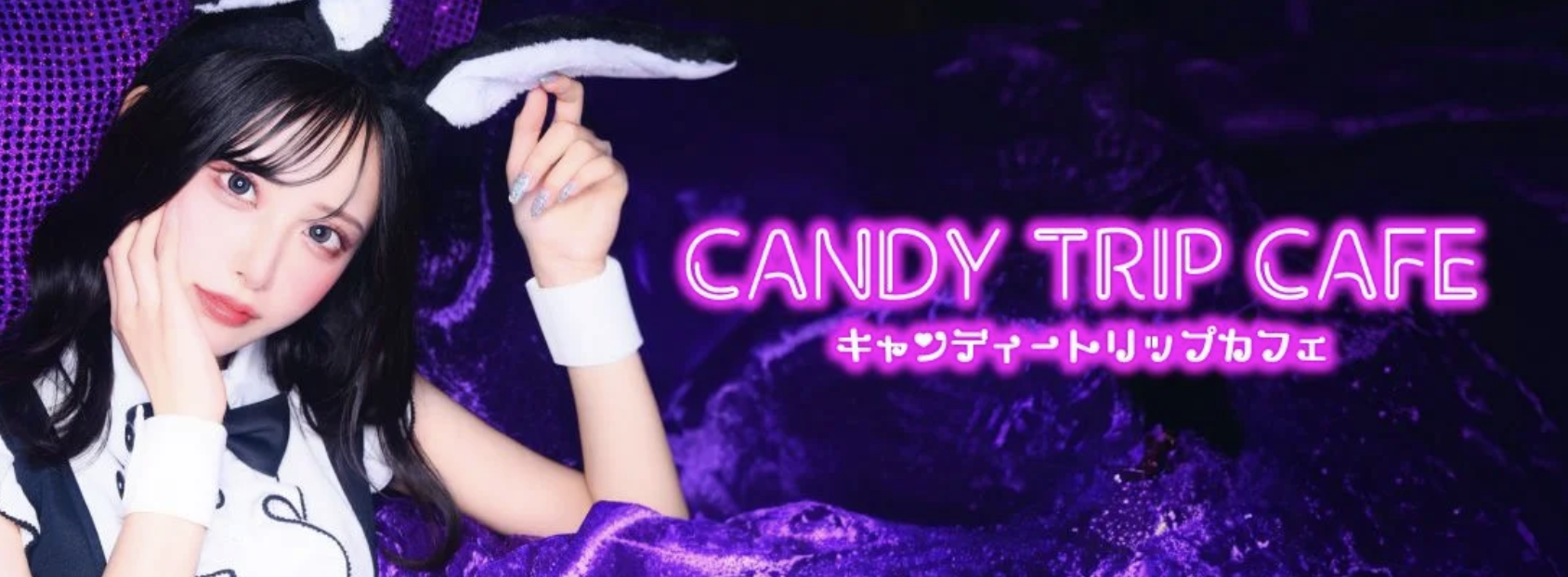 CANDY TRIP CAFE